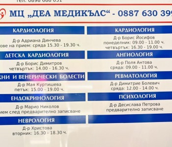 Снимка: Лили Йотова